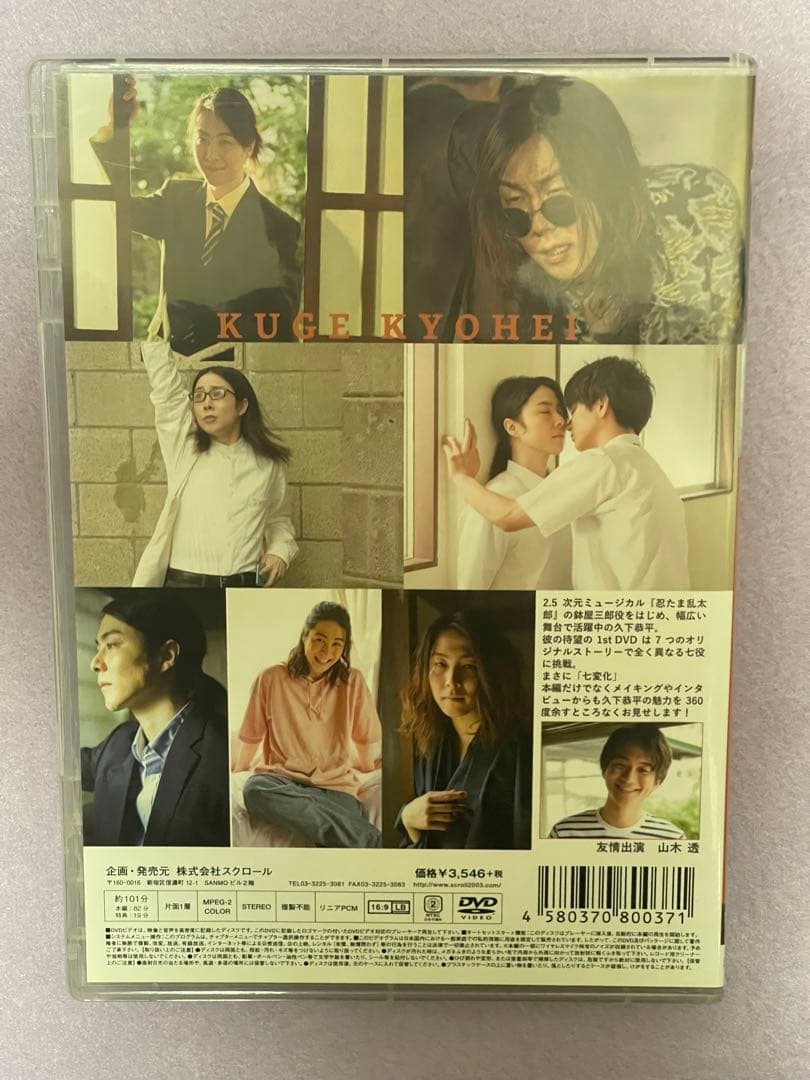 七変く化 透徹 DVD - メルカリ