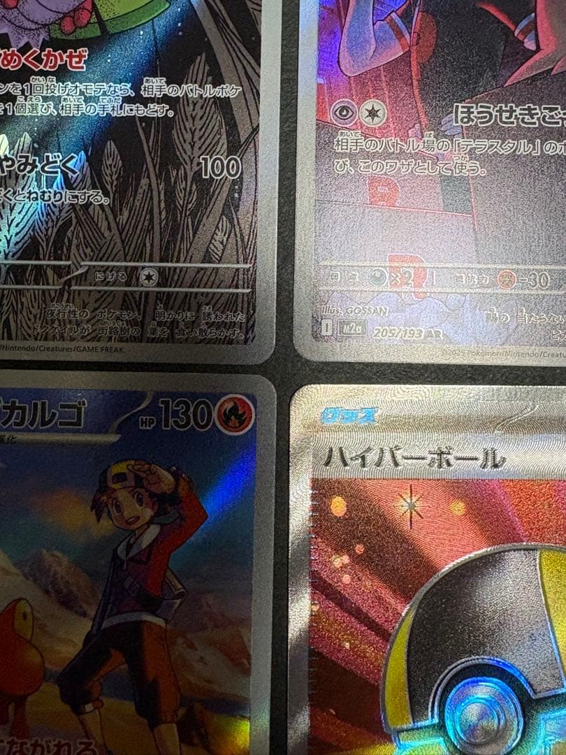 まとめ売り】ポケモンカード メガドリームex ar.sr4枚セット - メルカリ