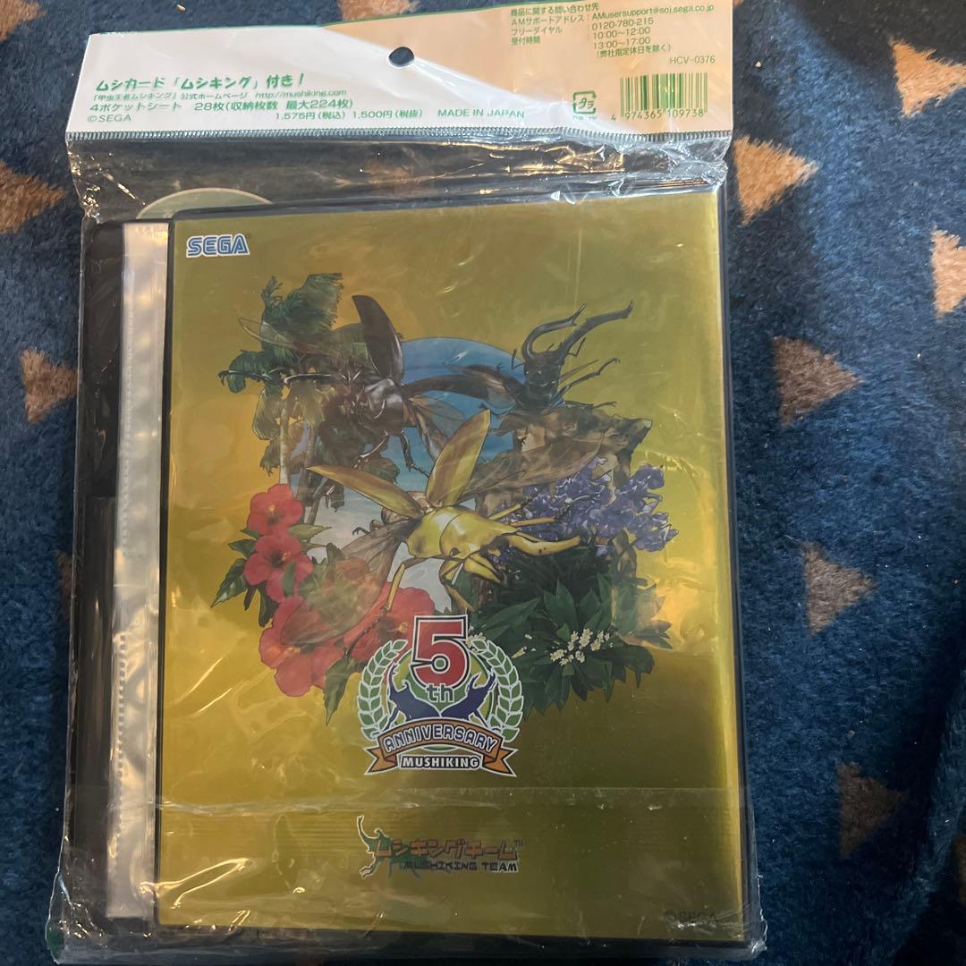 激レア！未開封品！ムシキング 5周年記念オフィシャルカードホルダー