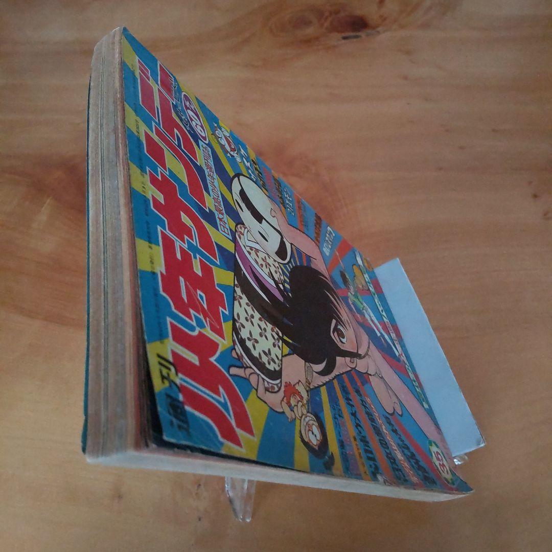 昭和レトロ∕サスケ∕白土三平∕週刊少年サンデー1968年35号∕希少