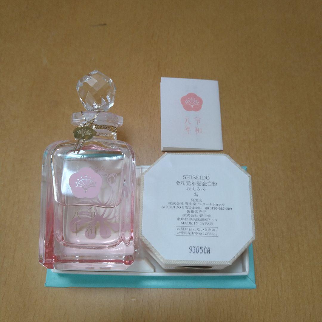 令和元年〉資生堂 香水・白粉セット - メルカリ