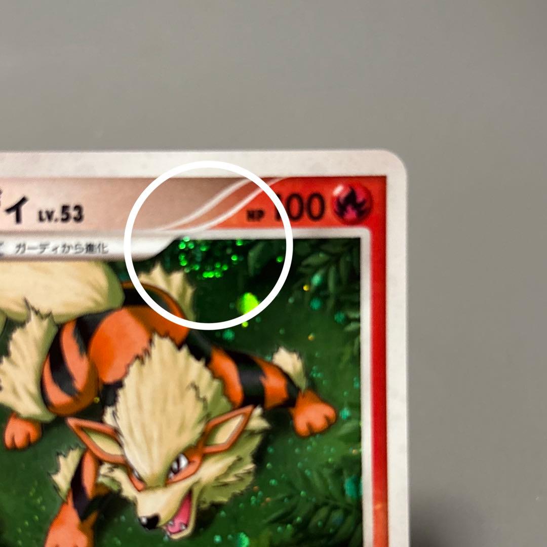 ポケモンカード ウインディ 1ED うずまきホロ - メルカリ