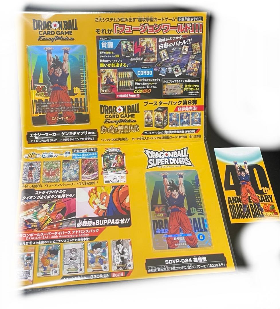 ゲンキダマツリ エナジーマーカースーパーダイバース ドラゴンボール 40 孫悟空 ゲンキダマツリ エナジーマーカースーパーダイバース ドラゴンボール