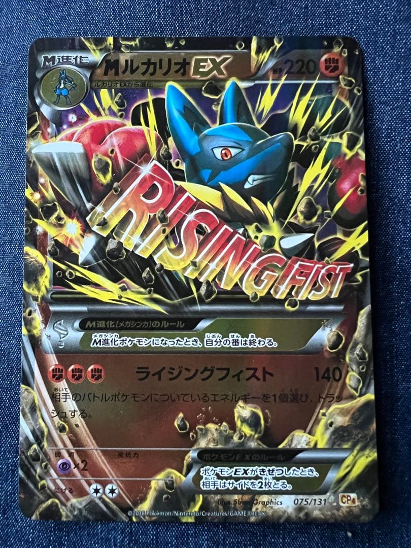 MルカリオEX CP4 EX×M×BREAK プレミアムチャンピオンパック - メルカリ