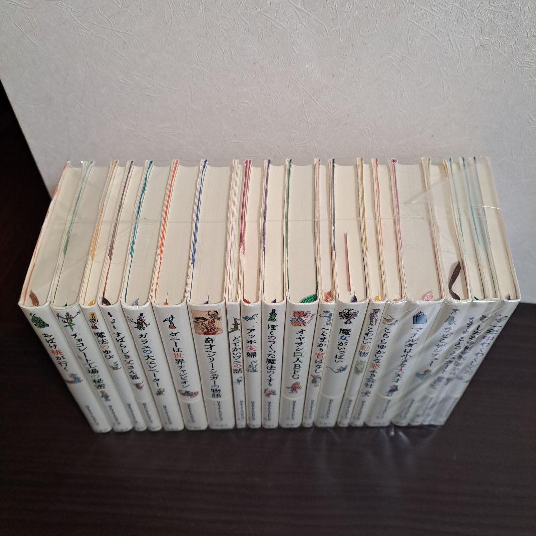 美品」ロアルド・ダールコレクション 全20巻セット - メルカリ