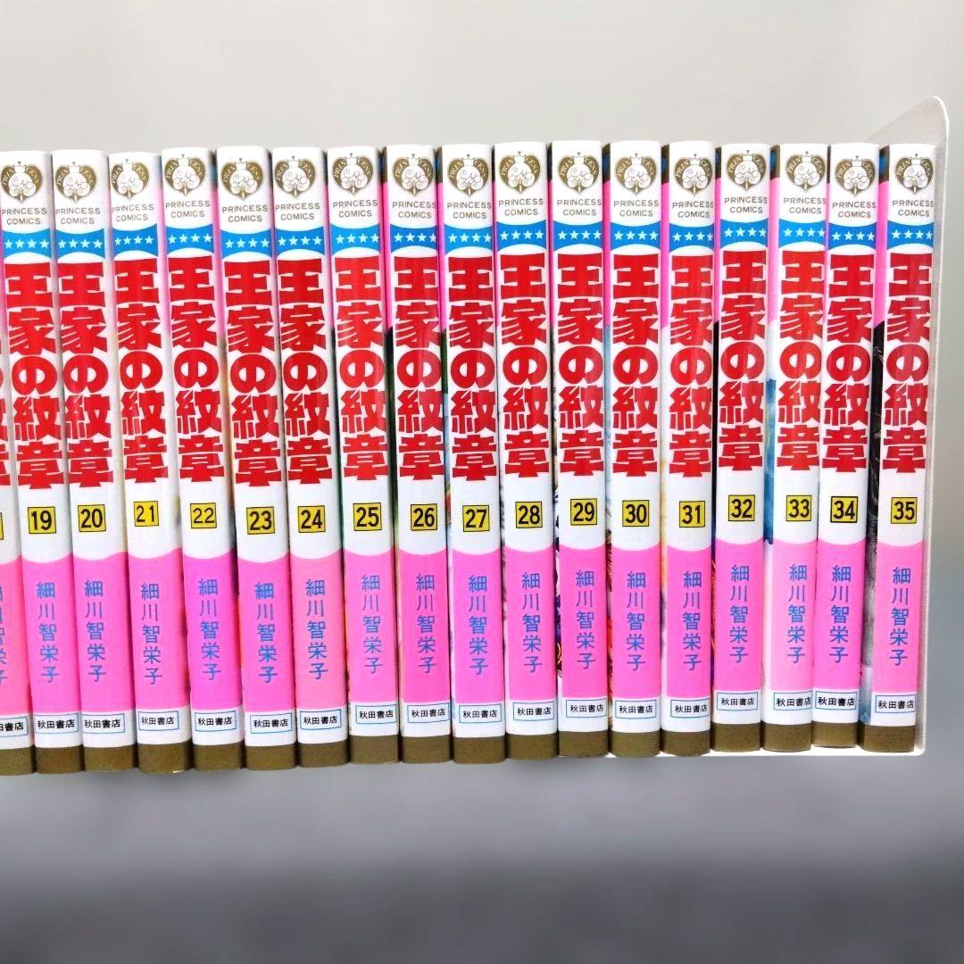 王家の紋章 全70巻セット - メルカリ