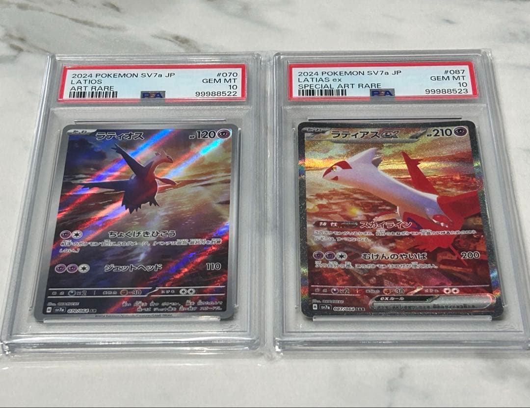PSA10 連番】 ラティオス AR ラティアス ex SAR