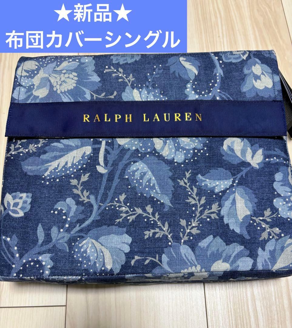 ☆新品☆ラルフローレンホーム☆人気のネイビー花柄☆布団カバー