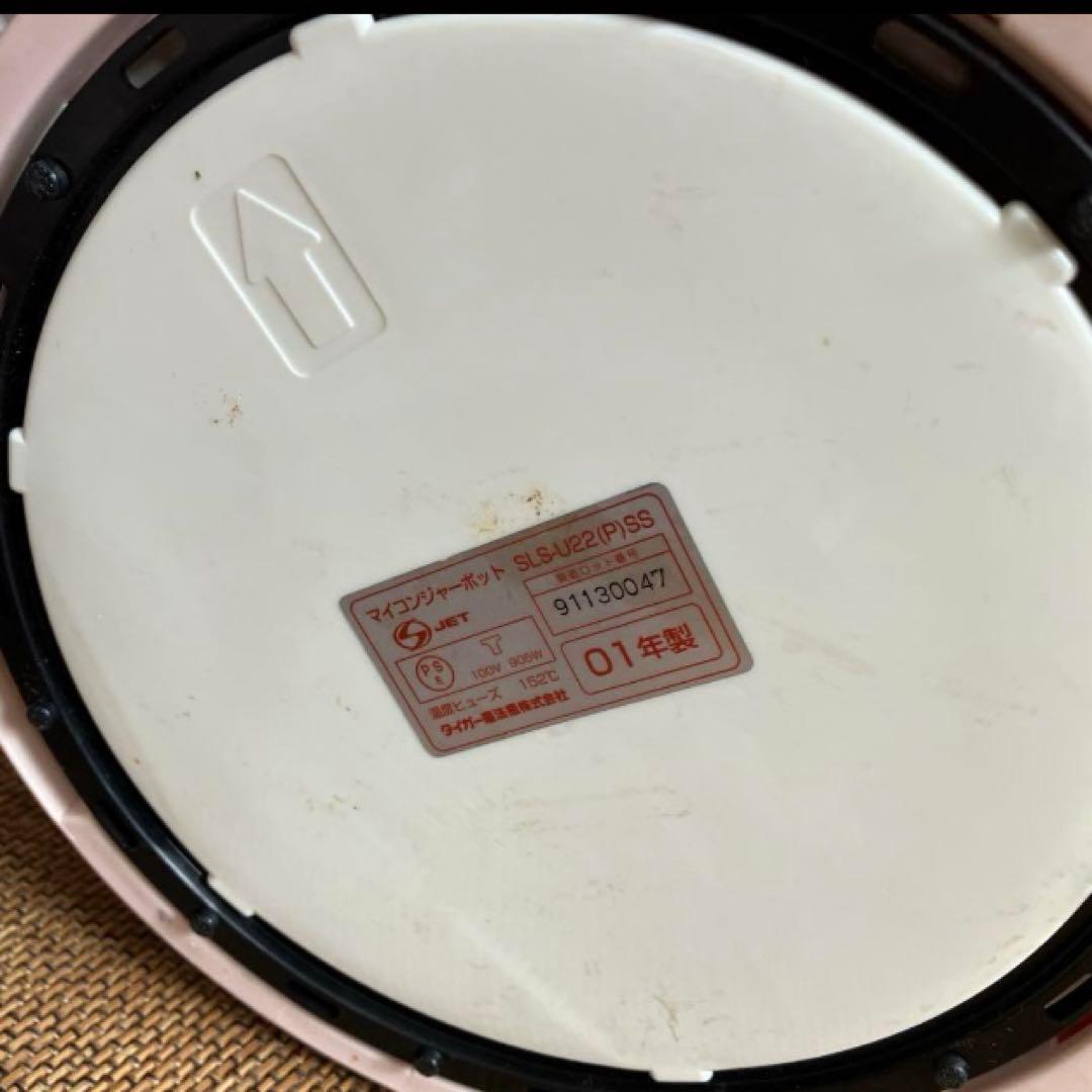 美品 レア 希少 ハローキティ 電気ポット タイガー魔法瓶 2001年物