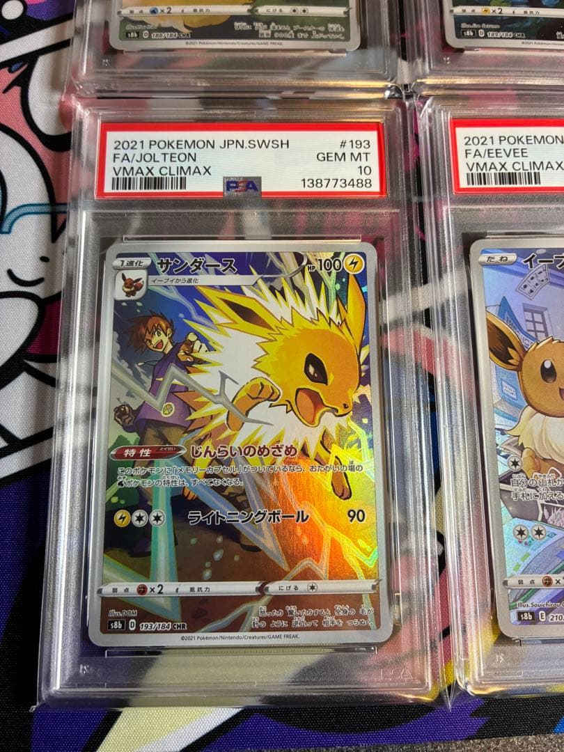 psa10】【4連番】ブースター シャワーズ サンダース イーブイ CHR