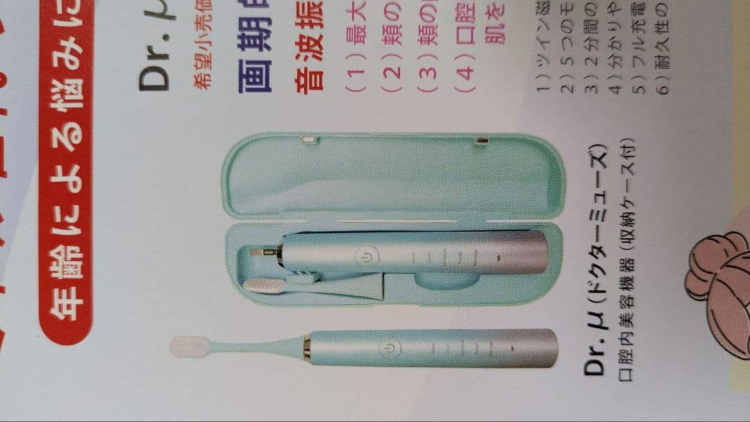 新品未開封Dr.μ (ドクターミューズ) 本体 &美容液在庫切れ間近10人分