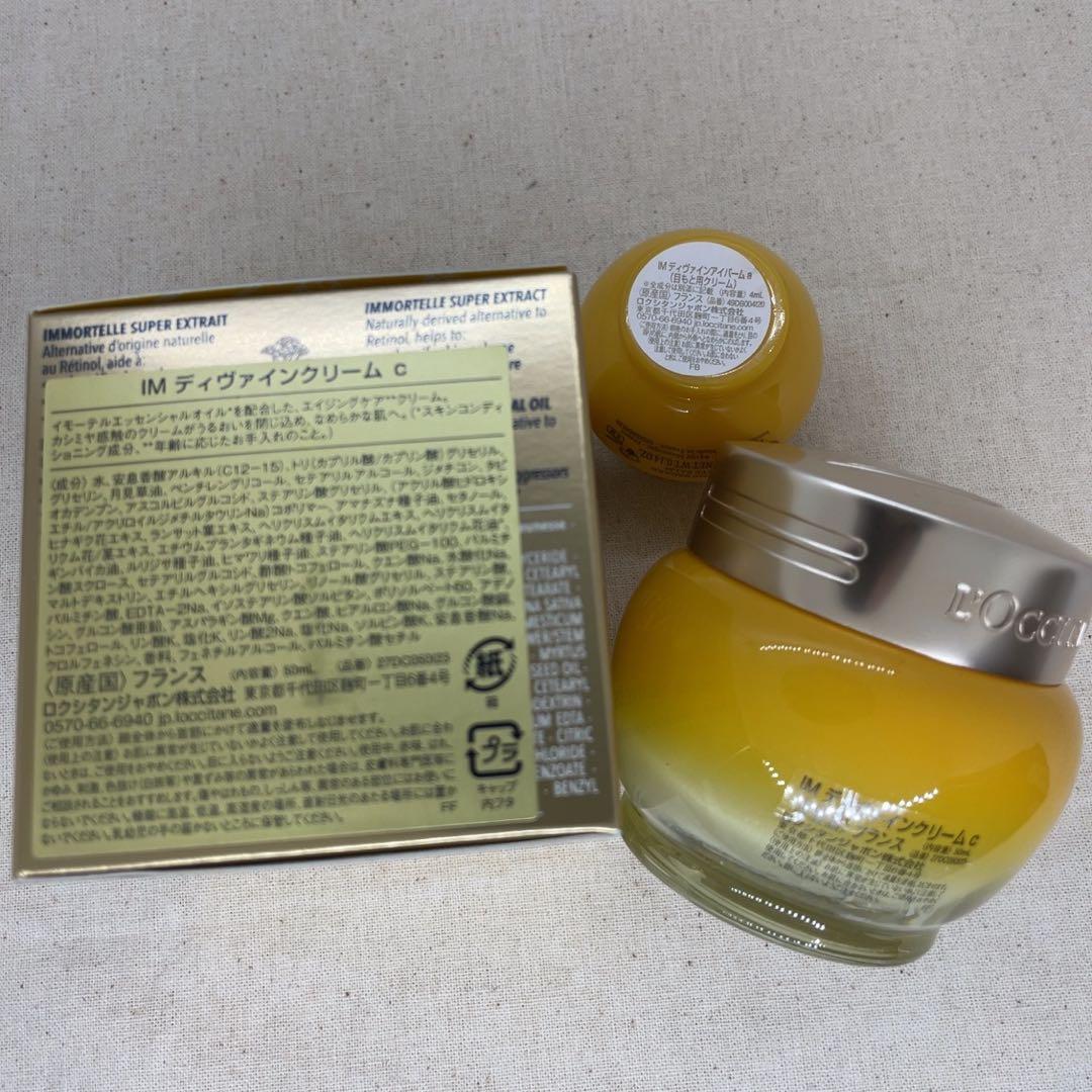 新品未使用】ロクシタン ディヴァインクリーム50ml - メルカリ