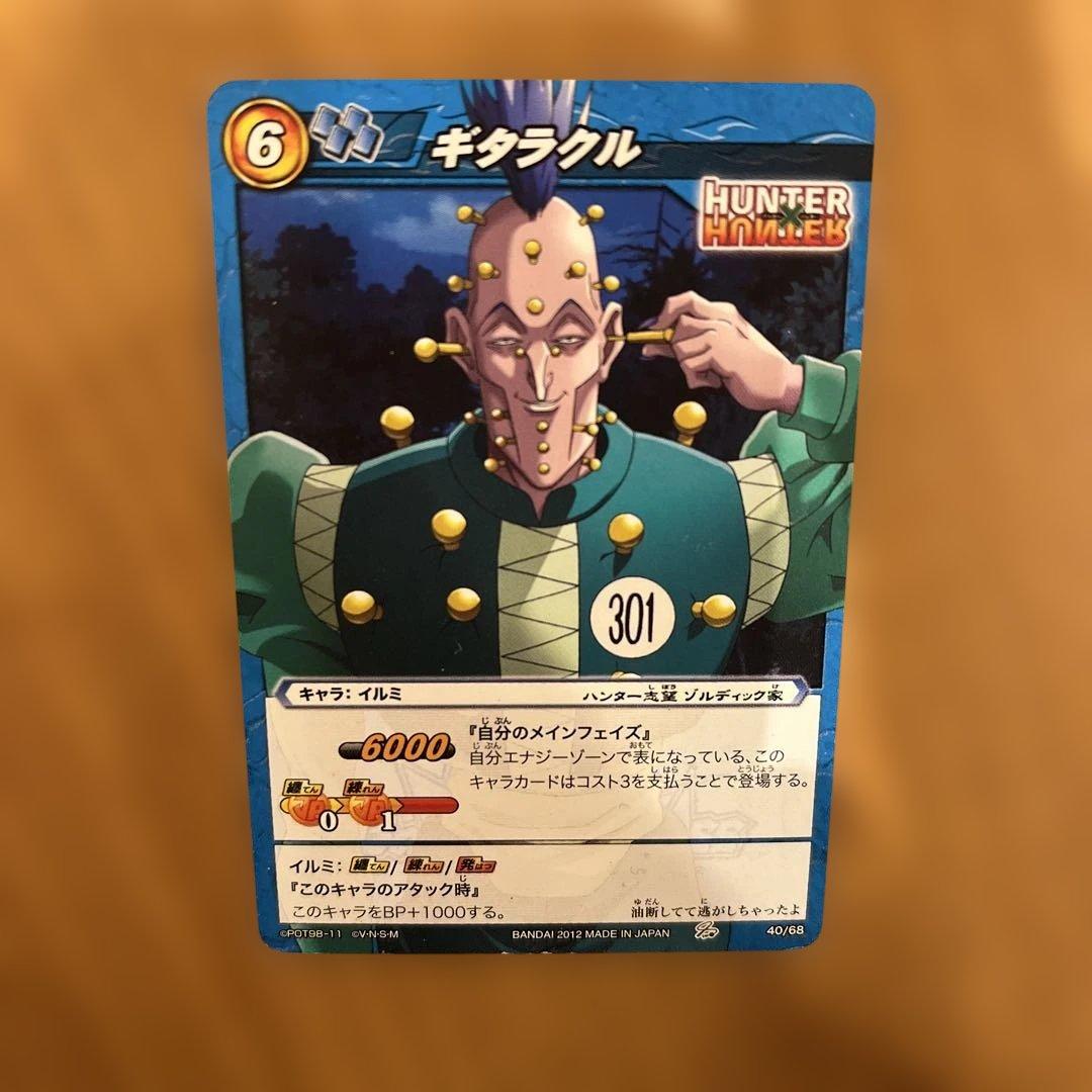 HUNTER×HUNTER ミラバト ゾルディック家 ギタラクル イルミ - メルカリ