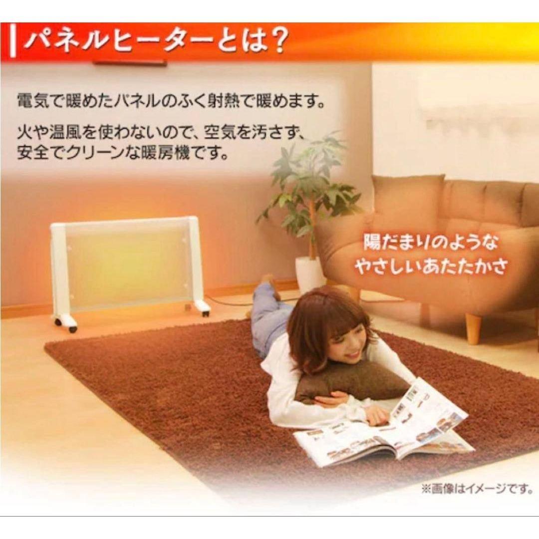 アイリスプラザ パネルヒーター 遠赤外線 温度調節 ヒーター 電気