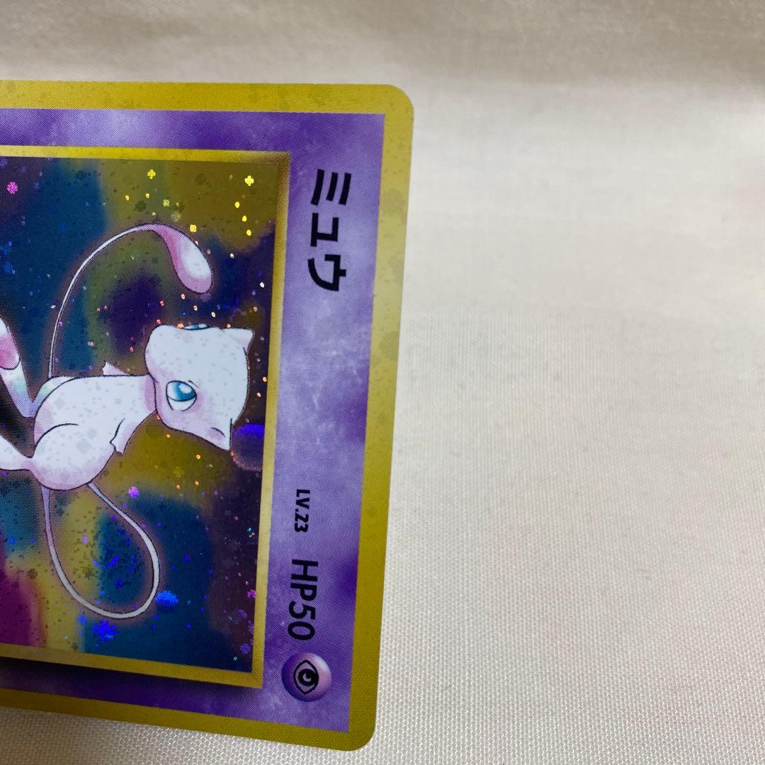 PSA10】【渦巻き】メタモン ☆ 第3弾拡張パック 化石の秘密 旧裏