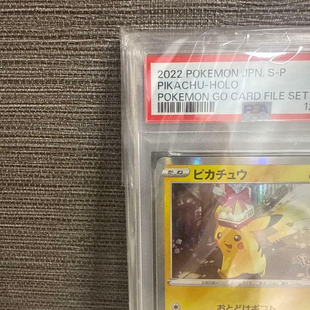 ピカチュウ：Pokémon GO カードファイルセット PROMO S-Pプロ… - メルカリ