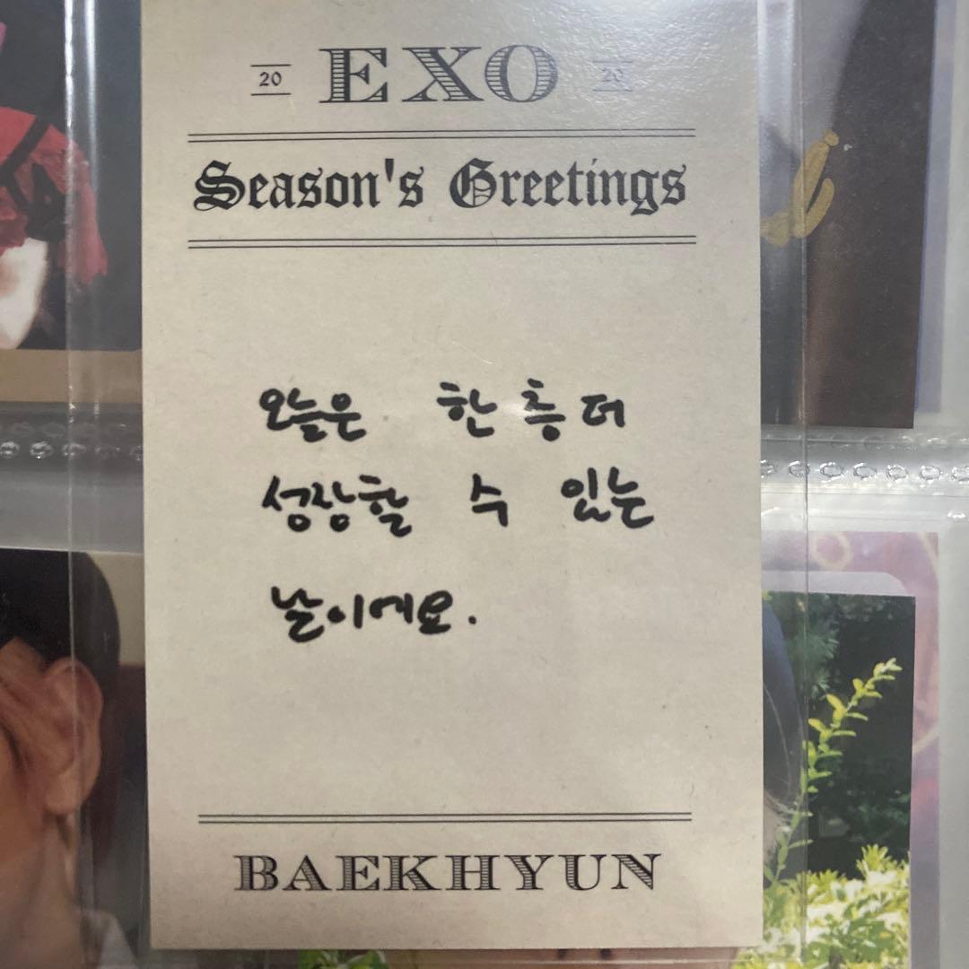 ベッキョン BAEKHYUN サイン入り トレカEXO シーグリ - メルカリ
