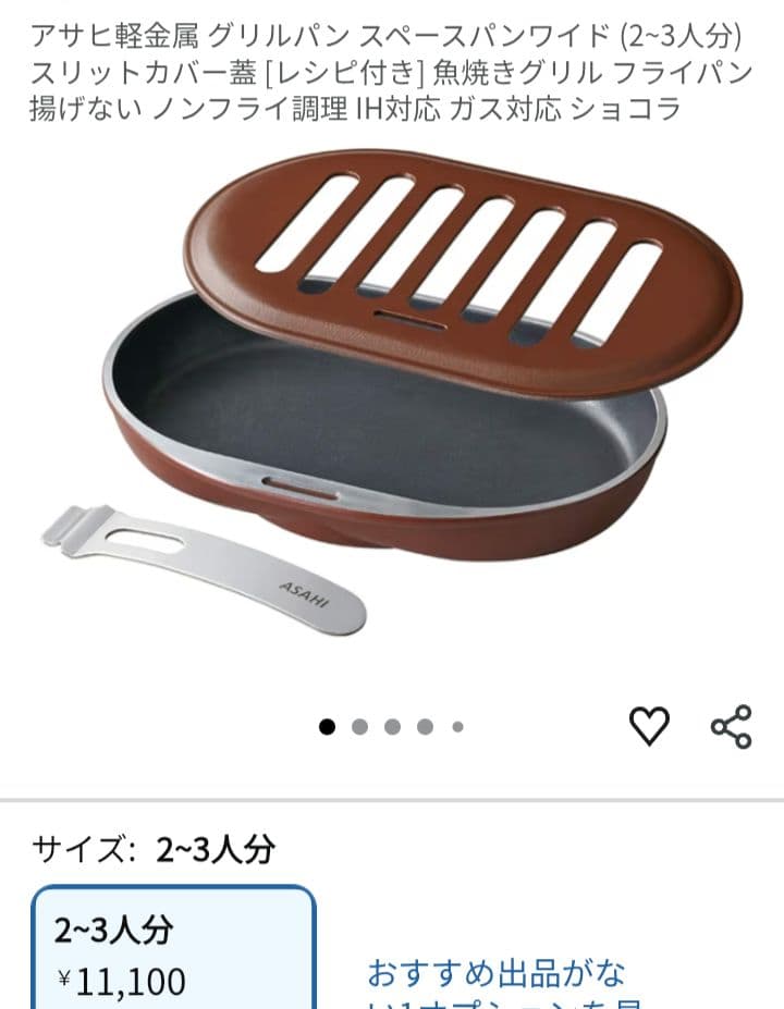 新品スペースパンワイド アサヒ軽金属 楽天市場】＼10%OFFクーポン／ グリルパン グリルプレート スペース