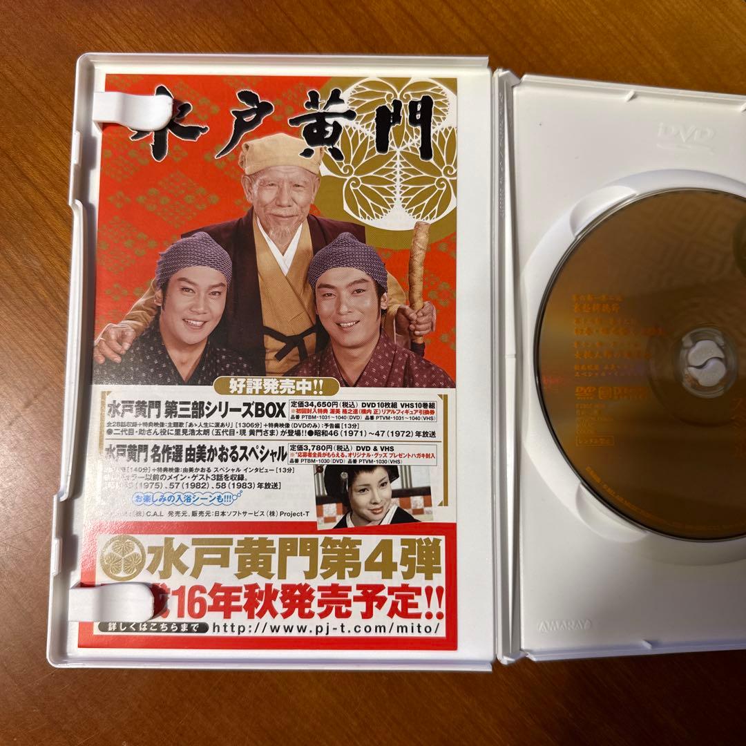 水戸黄門名作選 由美かおるスペシャル - メルカリ