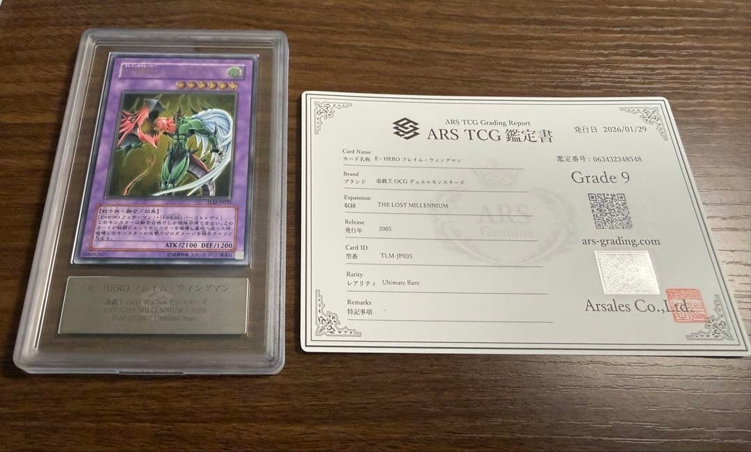 【ARS9】 E・HERO フレイム・ウィングマン レリーフ 鑑定書付き PSA10鑑定済〕EHEROフレイムウィングマン【レリーフ】{TLM-JP035}《融合》