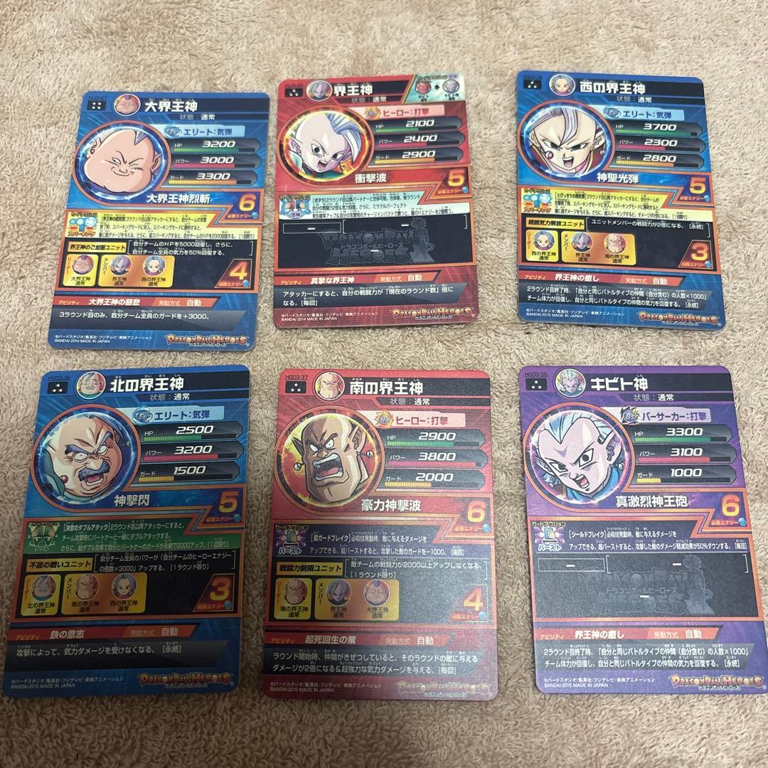 ドラゴンボールヒーローズカード 6枚セット【バラ売り可】 - メルカリ