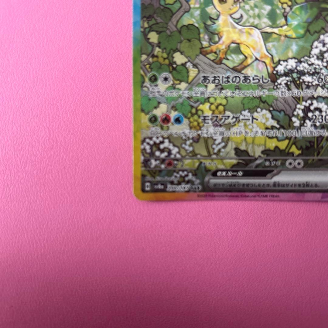 ポケモンカード テラスタルフェスex リーフィアex SAR 200/187 - メルカリ