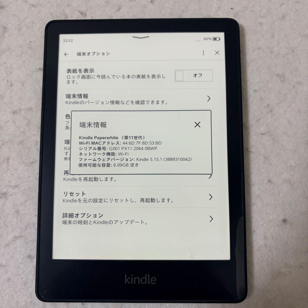 Amazon Kindle Paperwhite 11世代 M2L3EK 8GB - メルカリ