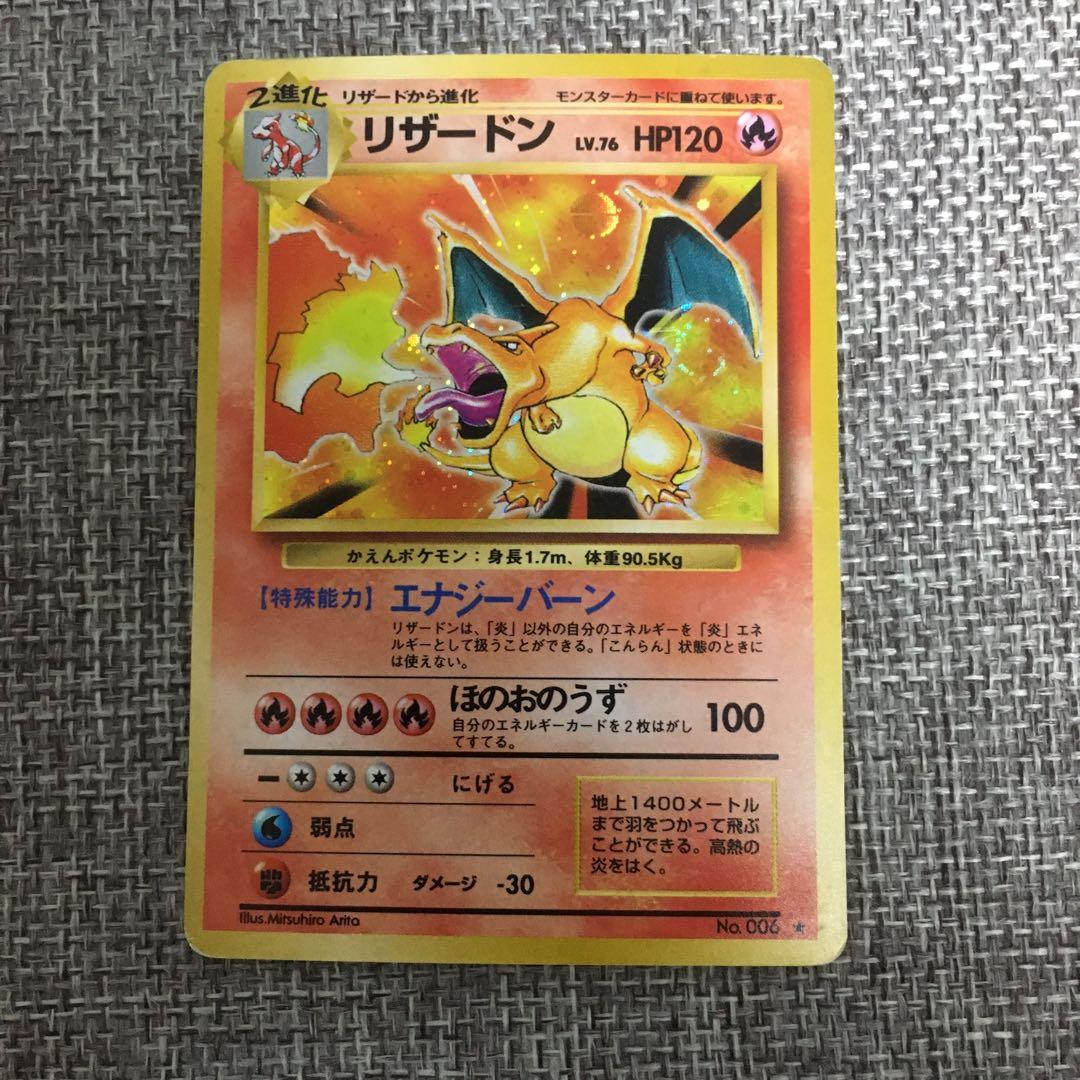 ポケモンカード 旧裏 リザードン カメックス フシギバナ - メルカリ
