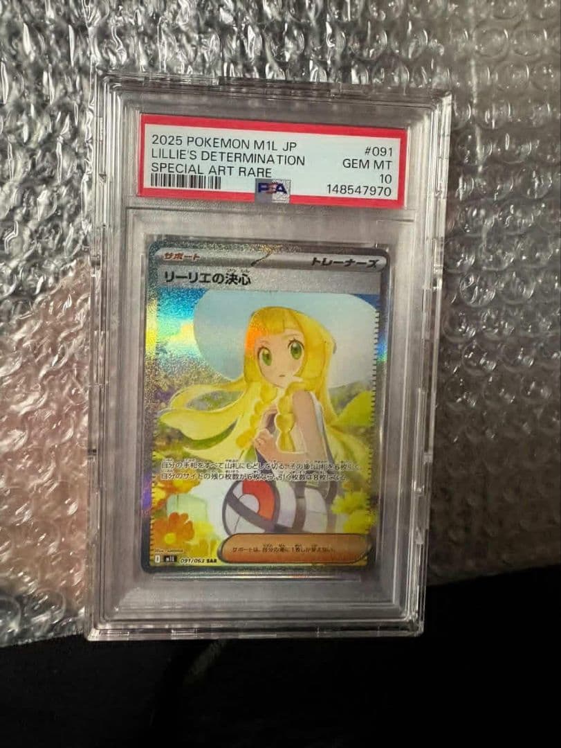 2025 ポケモンカード リリエの決意 PSA 10 - メルカリ