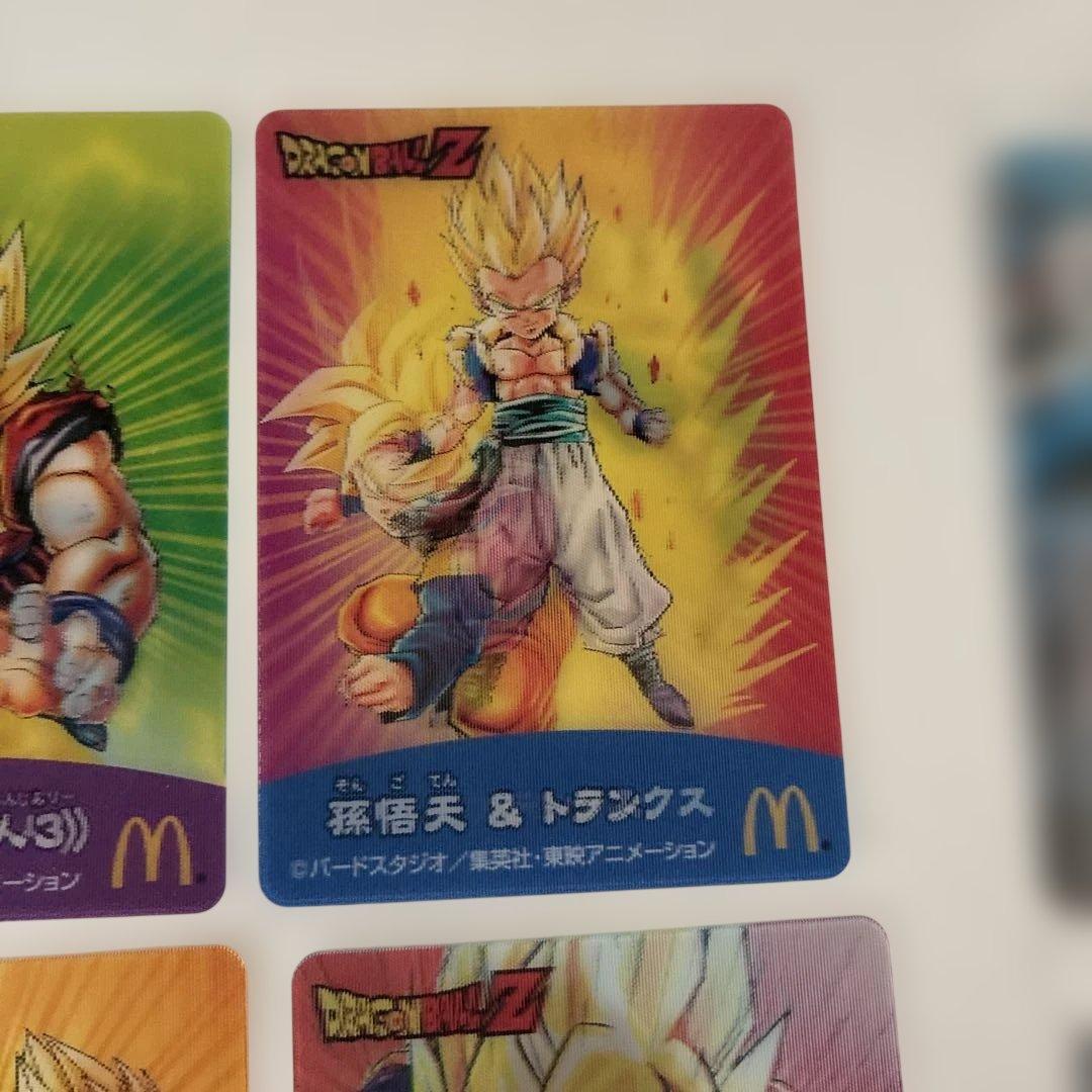 ドラゴンボール3Dチェンジングカード4枚 マクドナルド限定品 希少レア