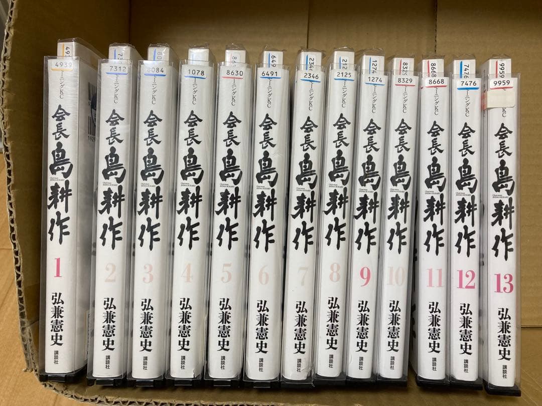 会長 島耕作 全巻 レンタル落ち - メルカリ