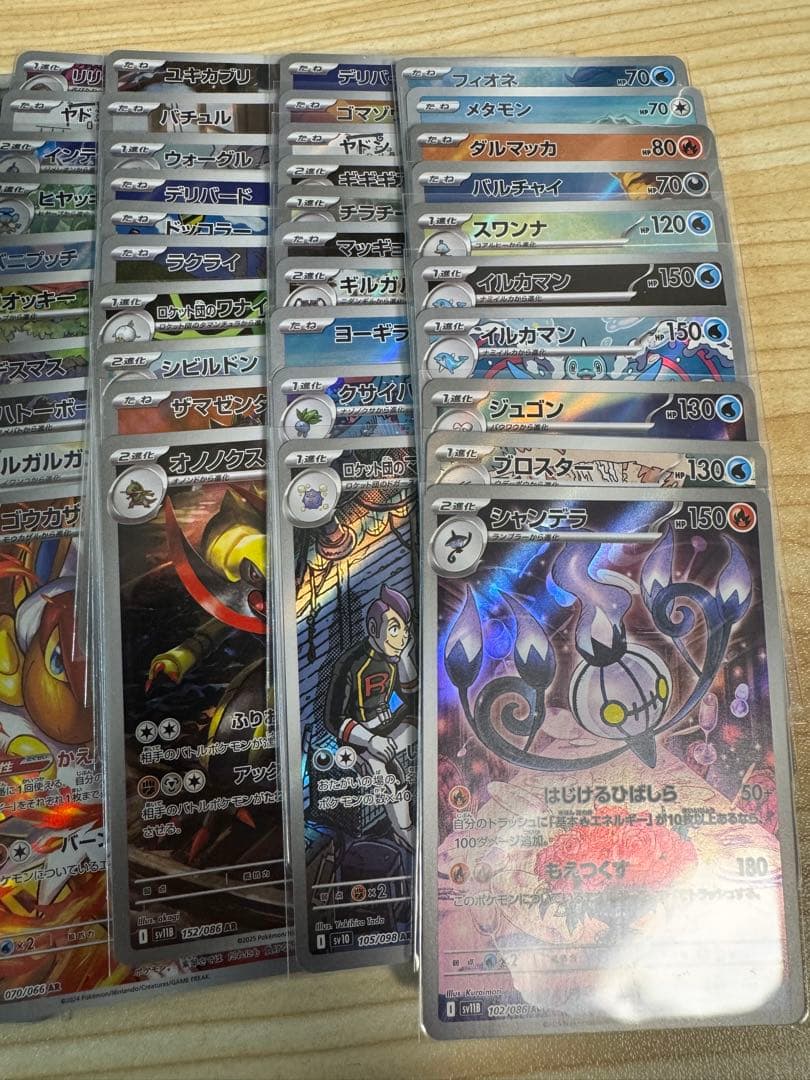 ポケモンカード AR CHR 100枚セット まとめ売り - メルカリ