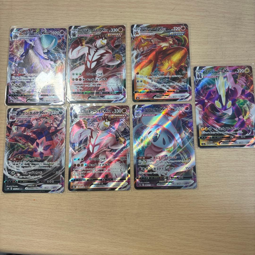 ポケモンカード Vmax7枚まとめ売り - メルカリ