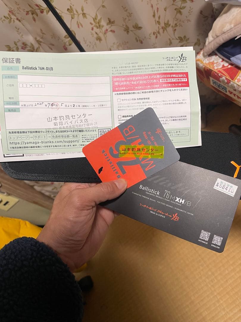 ヤマガブランクスBallistick 76M-XH/B※引き取り限定 - メルカリ