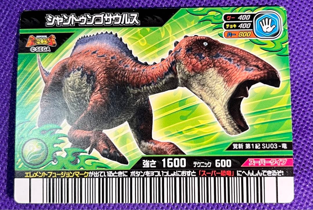 恐竜キング スーパー恐竜セット 草属性 - メルカリ