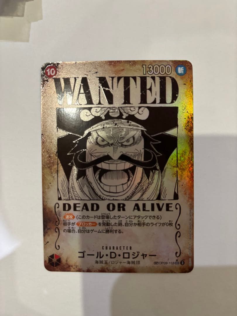 美品]ゴール・D・ロジャー：手配書 SEC-SPC [OP09-118] - メルカリ