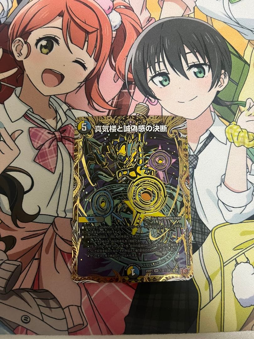 真気楼と誠偽感の決断 パーフェクト•ペテンシー シークレット シク