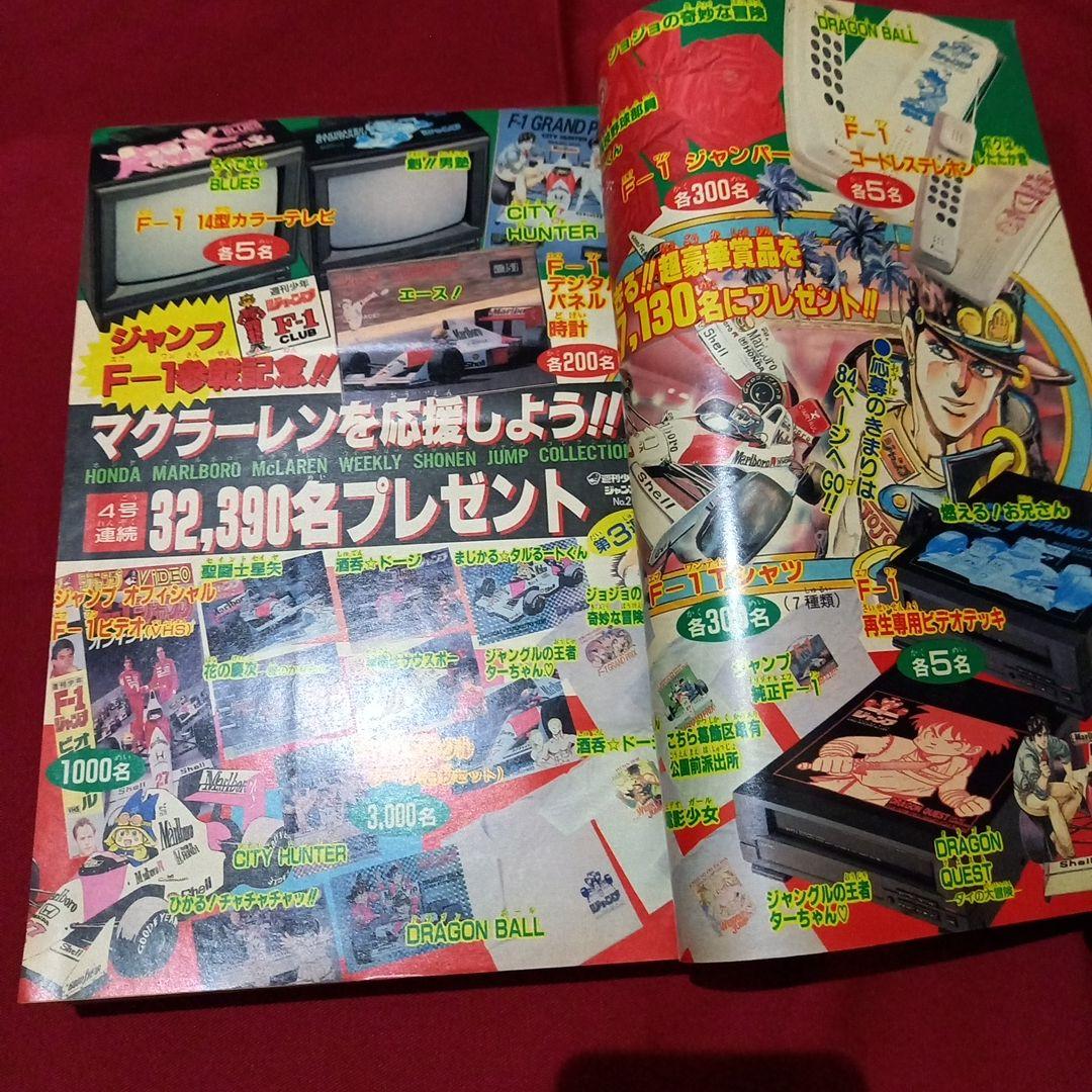 美品】週刊 少年 ジャンプ 1990年 24号 漫画 アニメ - メルカリ