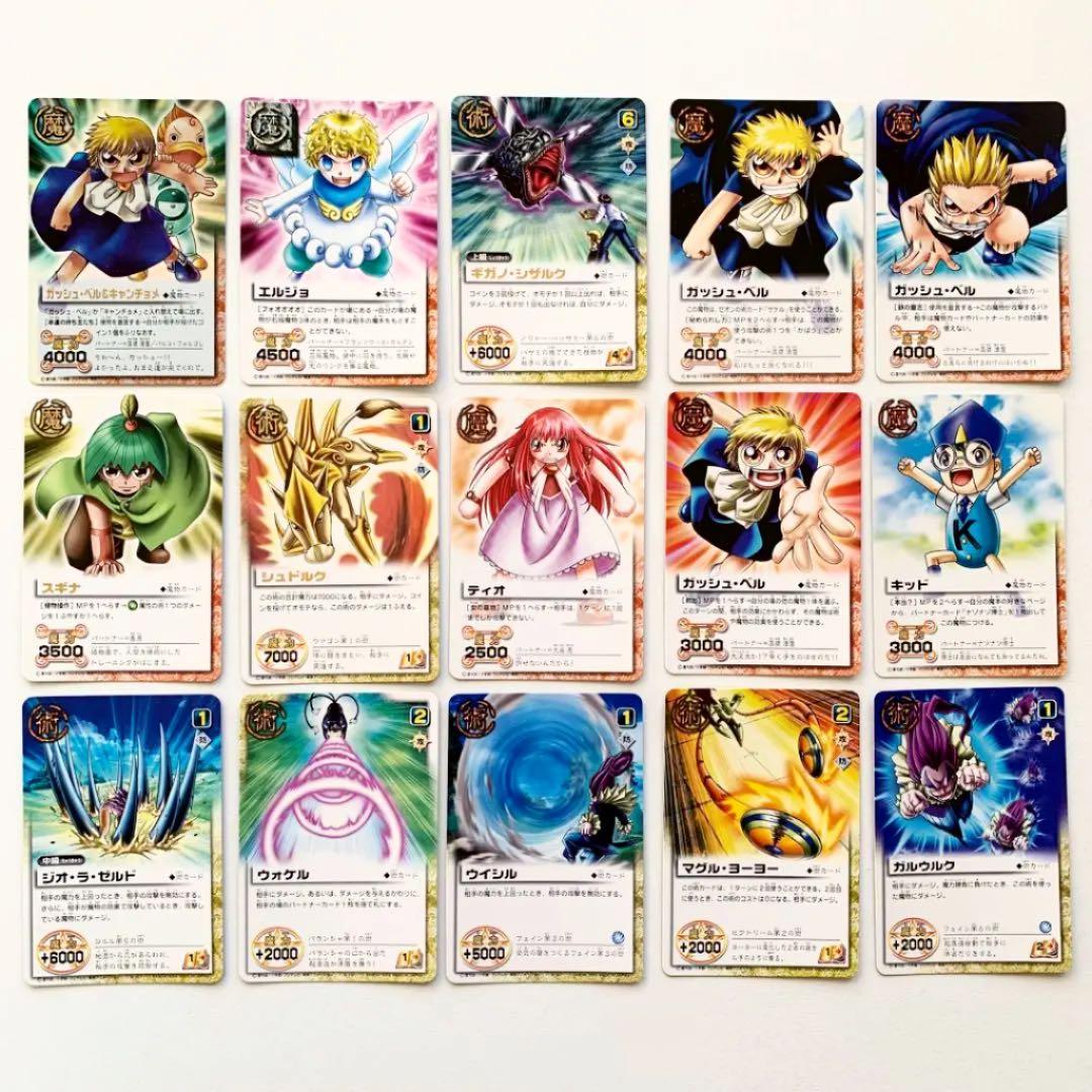 ガッシュベルカード まとめ売り 金色のガッシュベルカード - メルカリ