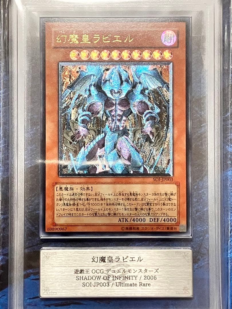 遊戯王 幻魔皇ラビエル レリーフ ARS9 - メルカリ