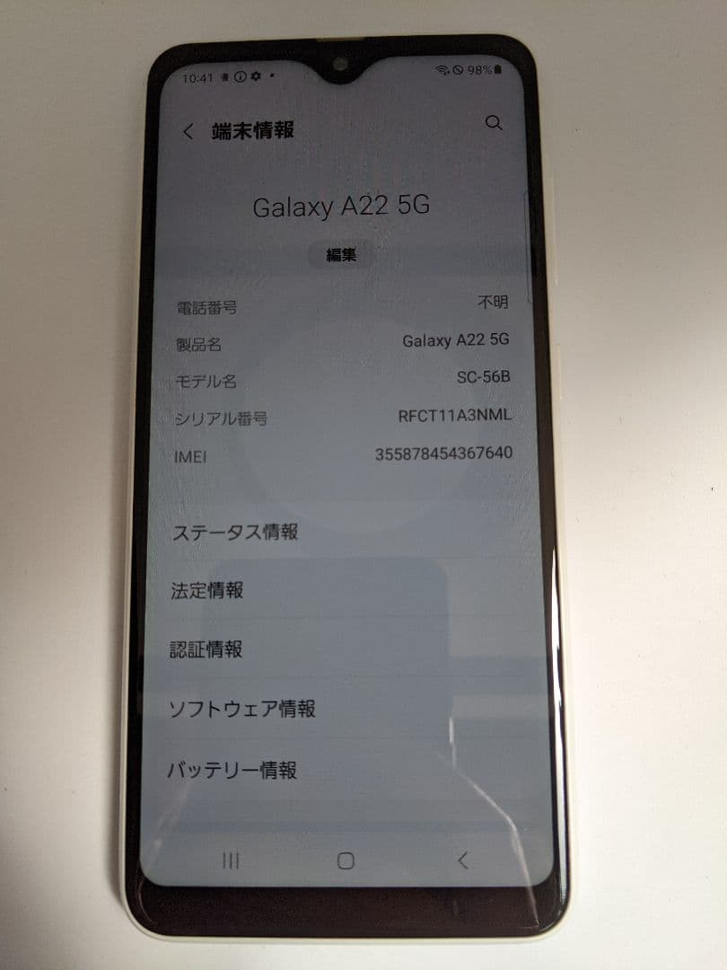 GalaxyA22 5G SC-56B android13 Simフリー➀ - メルカリ