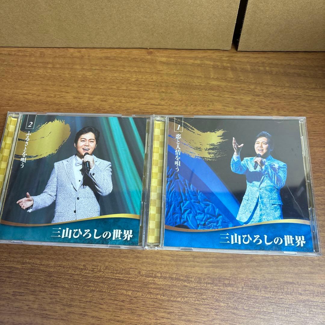 三山ひろしの世界 10枚組CDセット(ユーキャン) - メルカリ