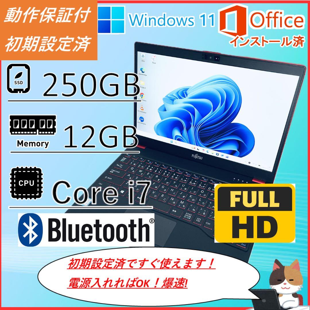 富士通 薄型軽量ノートPC core i7オフィス付　高速動作 レア おまけ付 LIFEBOOK 【第7世代 Core i5】 富士通 A577/メモリ:16GB/SSD:512GB