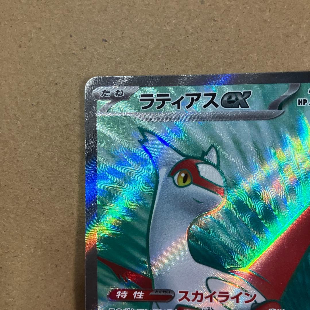 ラティアスex SR SV7a 楽園ドラゴーナ 078/064 - メルカリ