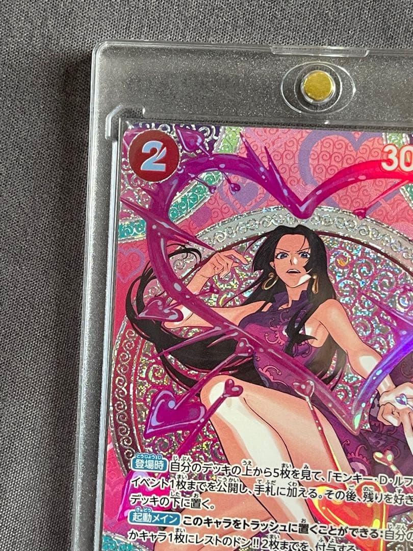 ボア・ハンコック トレーディングカード - メルカリ