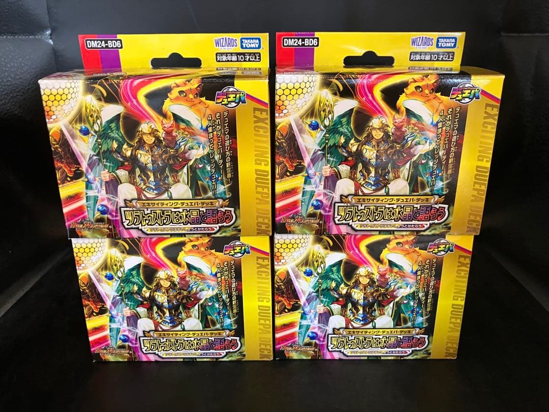 ★Tデュエル・マスターズ ツラトゥストラは水晶と語らう 4BOX未開封S0742 エキサイティング・デュエパ・デッキ「ツラトゥストラは水晶と語らう