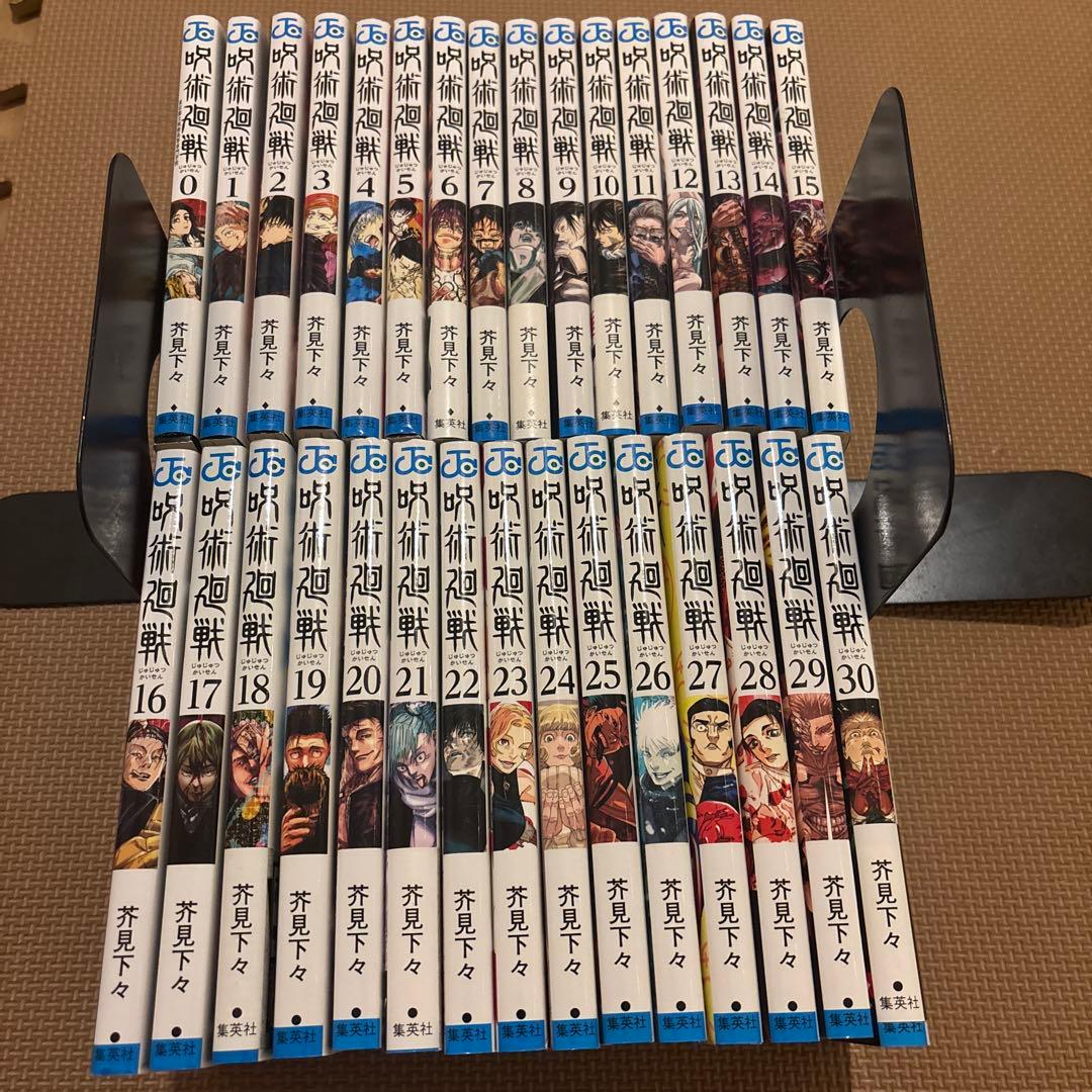 呪術廻戦　全巻セット　0-30巻セット　計31冊セット 呪術廻戦全巻セット(0～30巻) | 宮脇書店オンラインストア