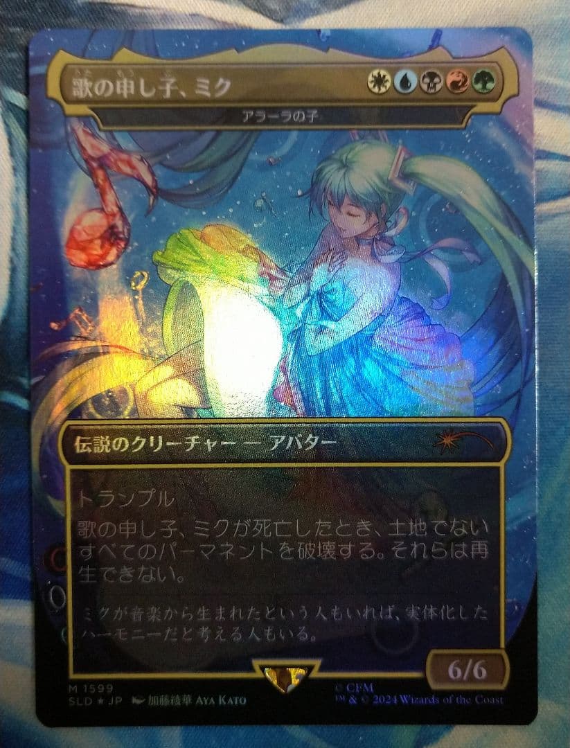 MTG 歌の申し子、ミク/アラーラの子 初音ミクSLD 日本語版FOIL - メルカリ