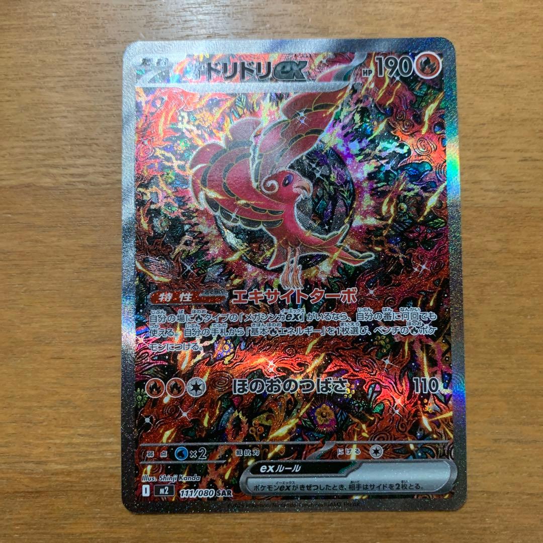 センタリング良好 オドリドリex sar PSA10濃厚 - メルカリ