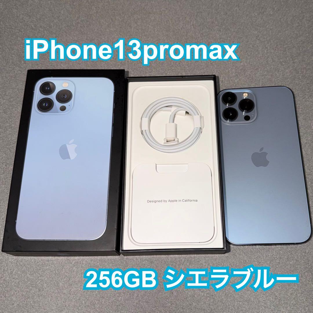 iPhone13 ProMax 256GB シエラブルー 本体 Apple iPhone 13 Pro 256GB SIMフリー [シエラブルー] 価格比較 - 価格.com
